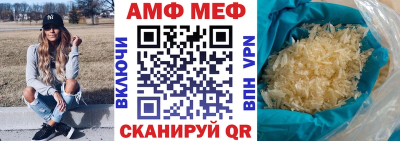 Амфетамин 97%  закладки  Светлоград 