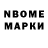 Марки N-bome 1,8мг mchawk315