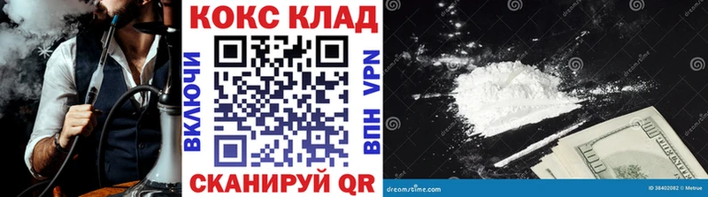 Кокаин 98% Светлоград