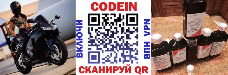 Codein Purple Drank  наркошоп  Светлоград 