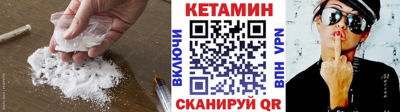 дарнет шоп  Светлоград  КЕТАМИН VHQ 
