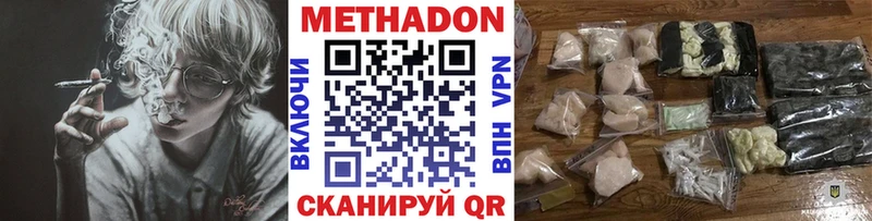 сколько стоит Светлоград МЕТАДОН кристалл
