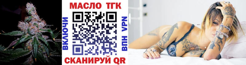 ТГК вейп Светлоград